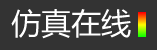 五凌汽配